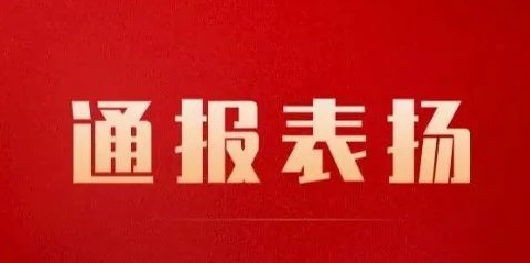 西安醫學院第一附屬醫院發來表揚信